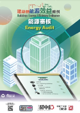 Pamphlet for Energy Audit