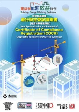 Pamphlet for New Application for and Renewal of Certificate of Compliance Registration (COCR)