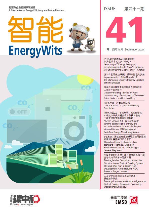 EnergyWits - ISSUE 41 - September 2024