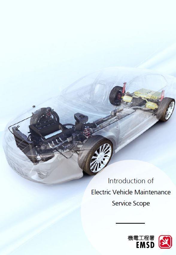 Introduction of Electric Vehicle Maintenance Service Scope