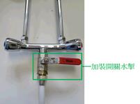 「花洒储水式」电热水器的出水喉管有加装开关水掣