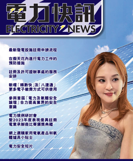 第 37 期（ 2024 年 5 月）封面 - 龔柯允(Karen)是一位馬來西亞歌手兼演員，於2014年在香港出道。