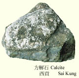 calcite.jpg (16997 bytes)