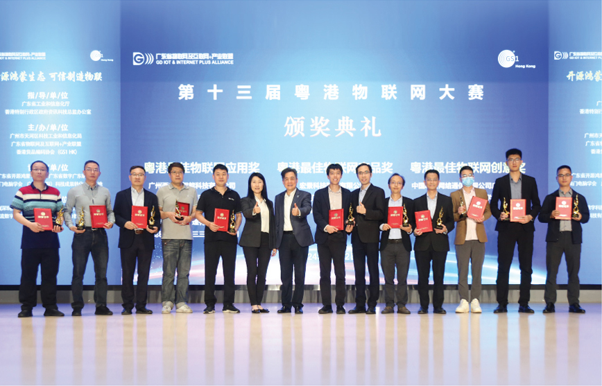 機電署勇奪粵港最佳物聯網產品獎 | EMSD Won the Best IoT Product Award in the Guangdong-Hong Kong Region